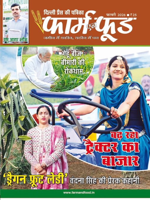 Title details for Farm N Food by Delhi Press Patra Prakashan Pte LTD - Available